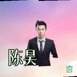 陈昊